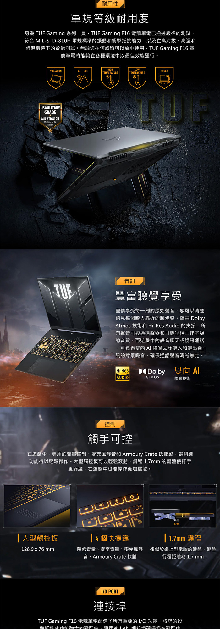 FX607VJ-0033A210H音訊