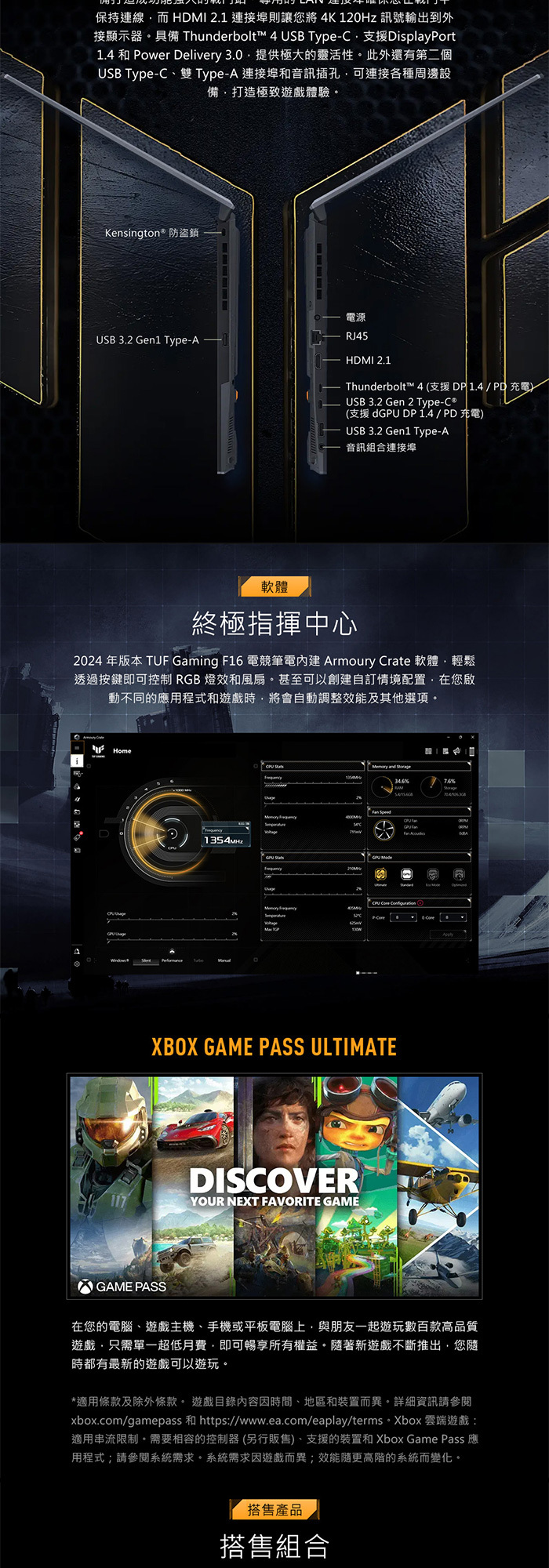 FX607VJ-0033A210H 連接埠