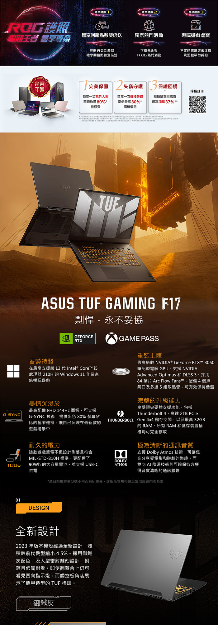 FX707VJ-0022A210H效能