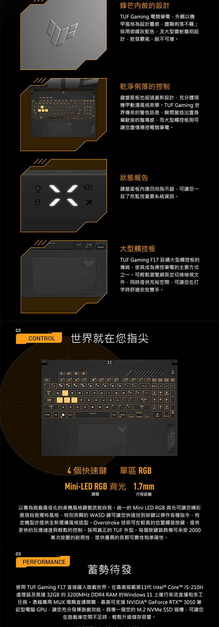 FX707VJ-0022A210H設計