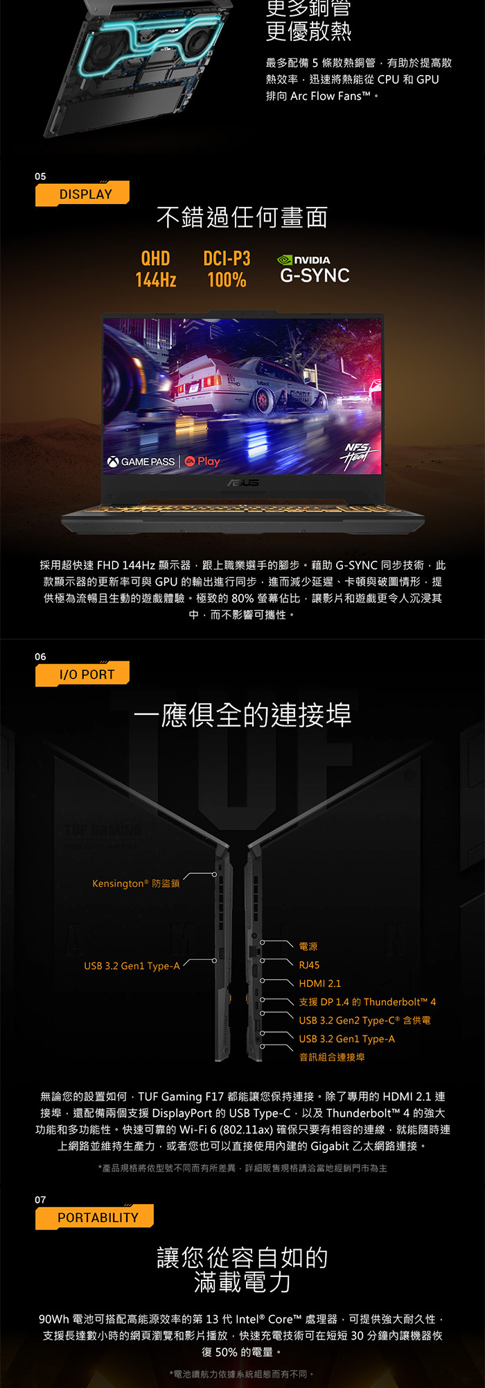 FX707VJ-0022A210H連接埠