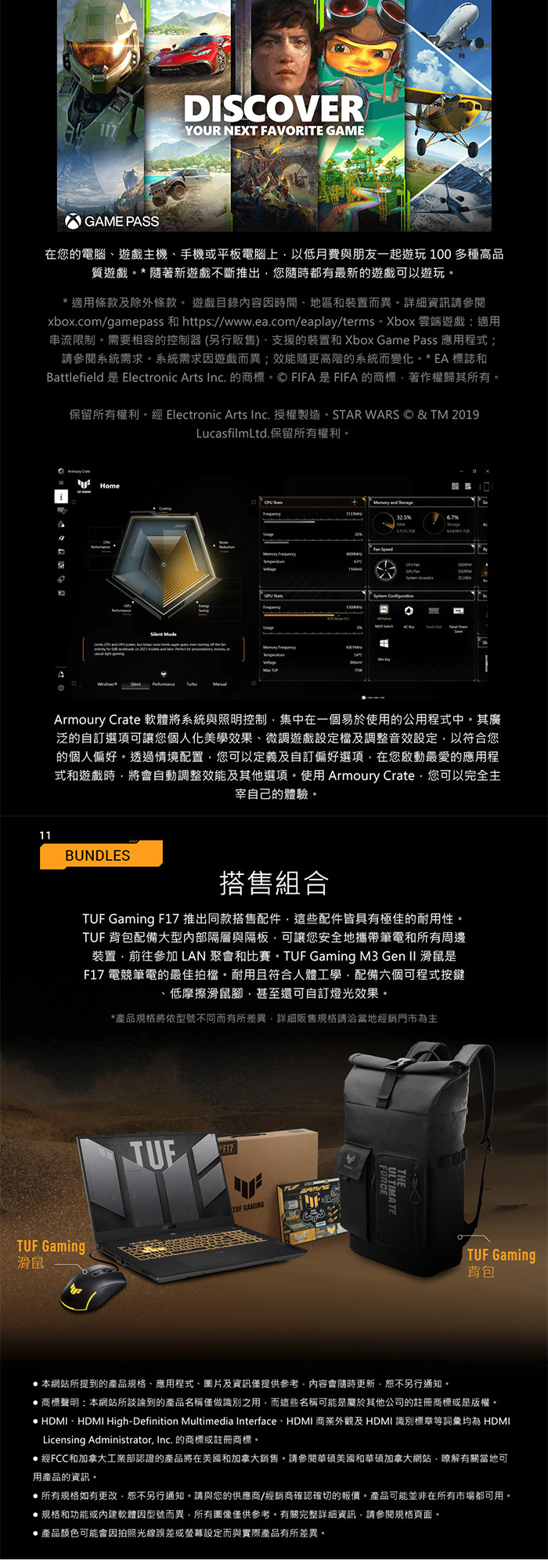 FX707VJ-0022A210H搭售組合