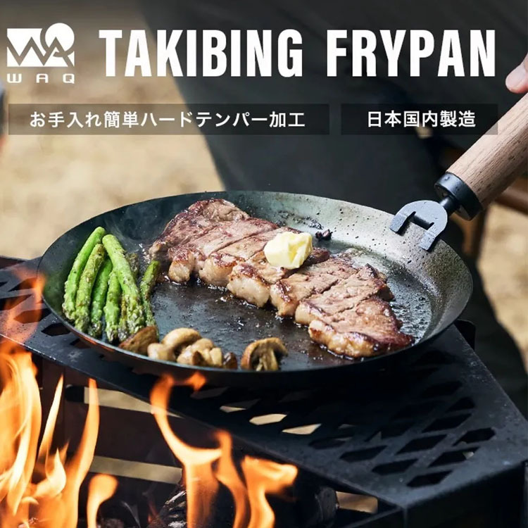 【WAQ】藤田金屬職人煎烤盤