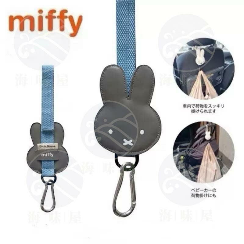 S18416 Miffy 便攜掛鉤