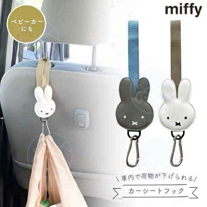 S18416 Miffy 便攜掛鉤