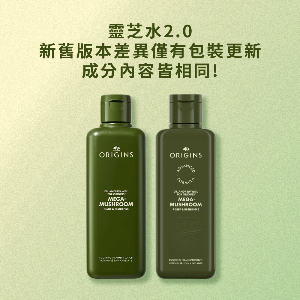 Origins 品木宣言 青春無敵靈芝光潤機能水 （靈芝水2.0）200ml