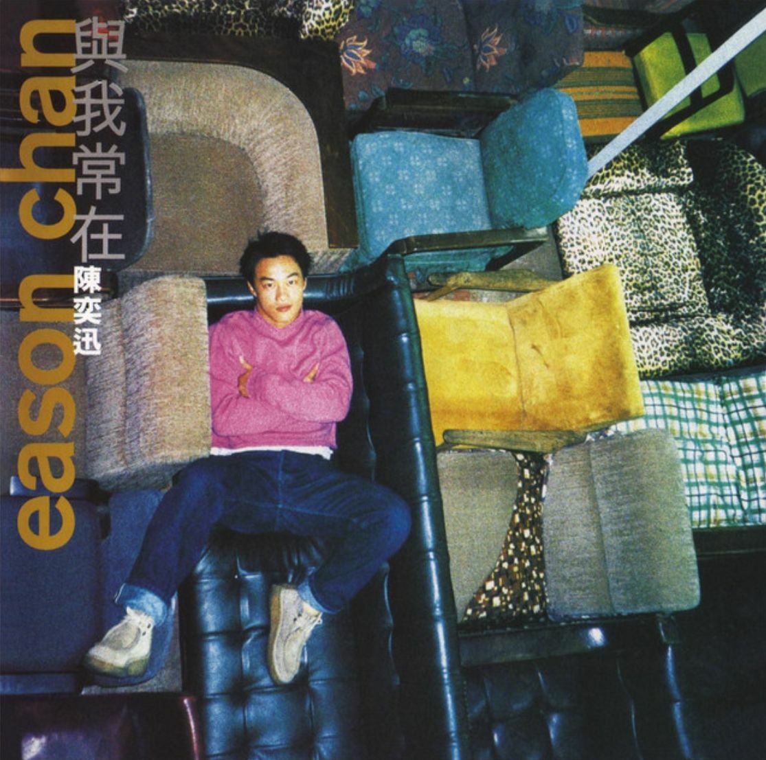 預購: 陳奕迅 Eason Chan - 與我常在 粉紅色透明+黑色爆花彩膠 ARS LP (沒有編號)