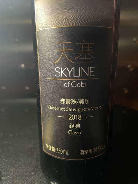Skyline Cabernet Sauvignon Merlot Classic 2018