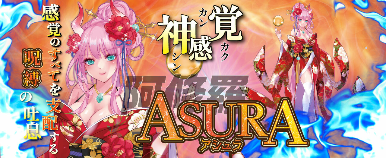 RIDE JAPAN ASURA 阿修羅