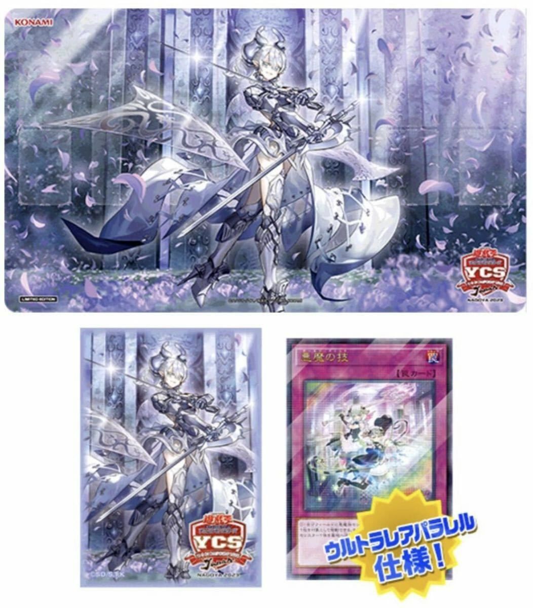 遊戯王 ycsjラビュリンス デュエルセット YCSJ NAGOYA 2023 記念商品  套裝 特典カード 悪魔の技