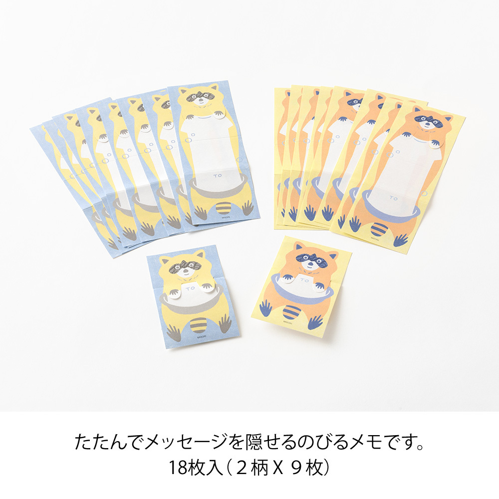 浣熊 伸縮便條紙｜MIDORI 日本
