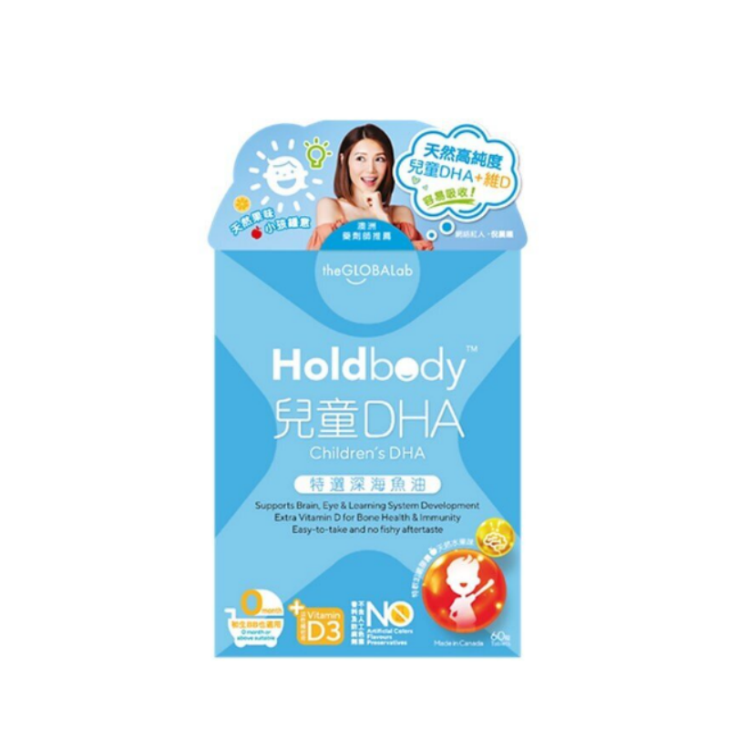 HOLDBODY - 兒童DHA(特選深海魚油) 60粒 香港行貨