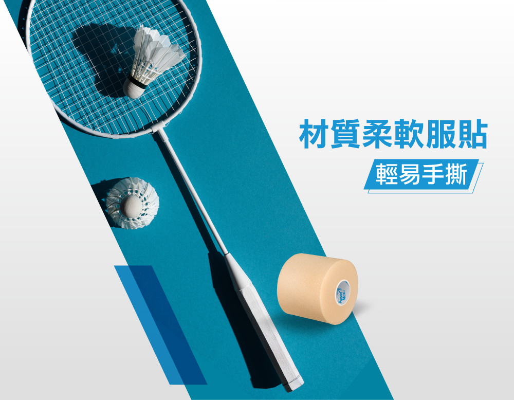 運動纏繞膜敷膜膚膜緩衝膜吸震膜