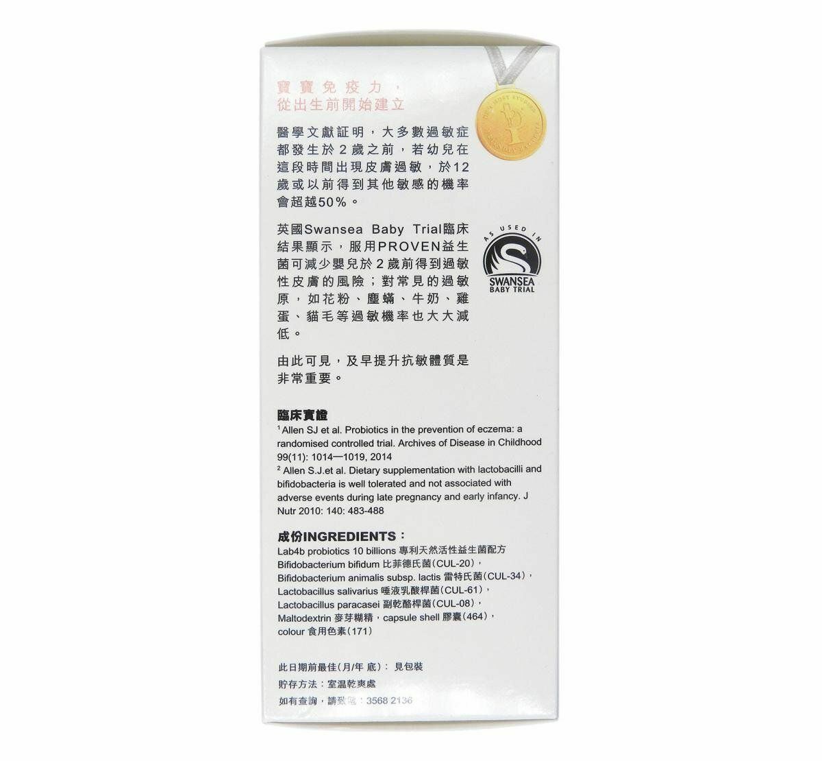 PROVEN - 益生菌孕婦配方 30粒