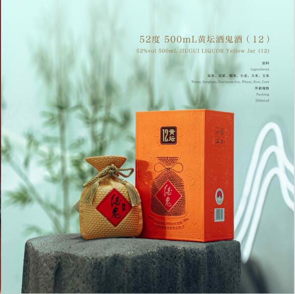 酒鬼 黃壇12馥郁香型白酒 52度 500mL