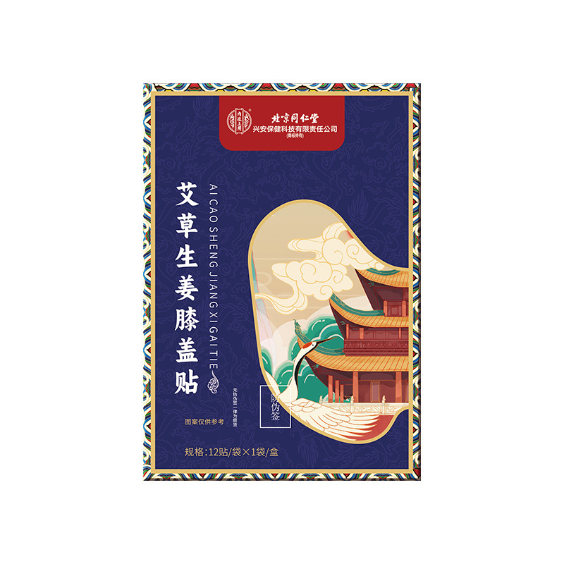 北京同仁堂 - 艾草膝蓋貼 12貼/盒 平行進口