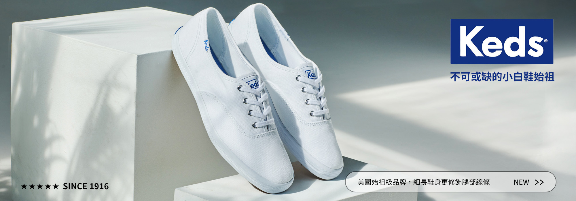 Keds美國休閒鞋品牌專頁