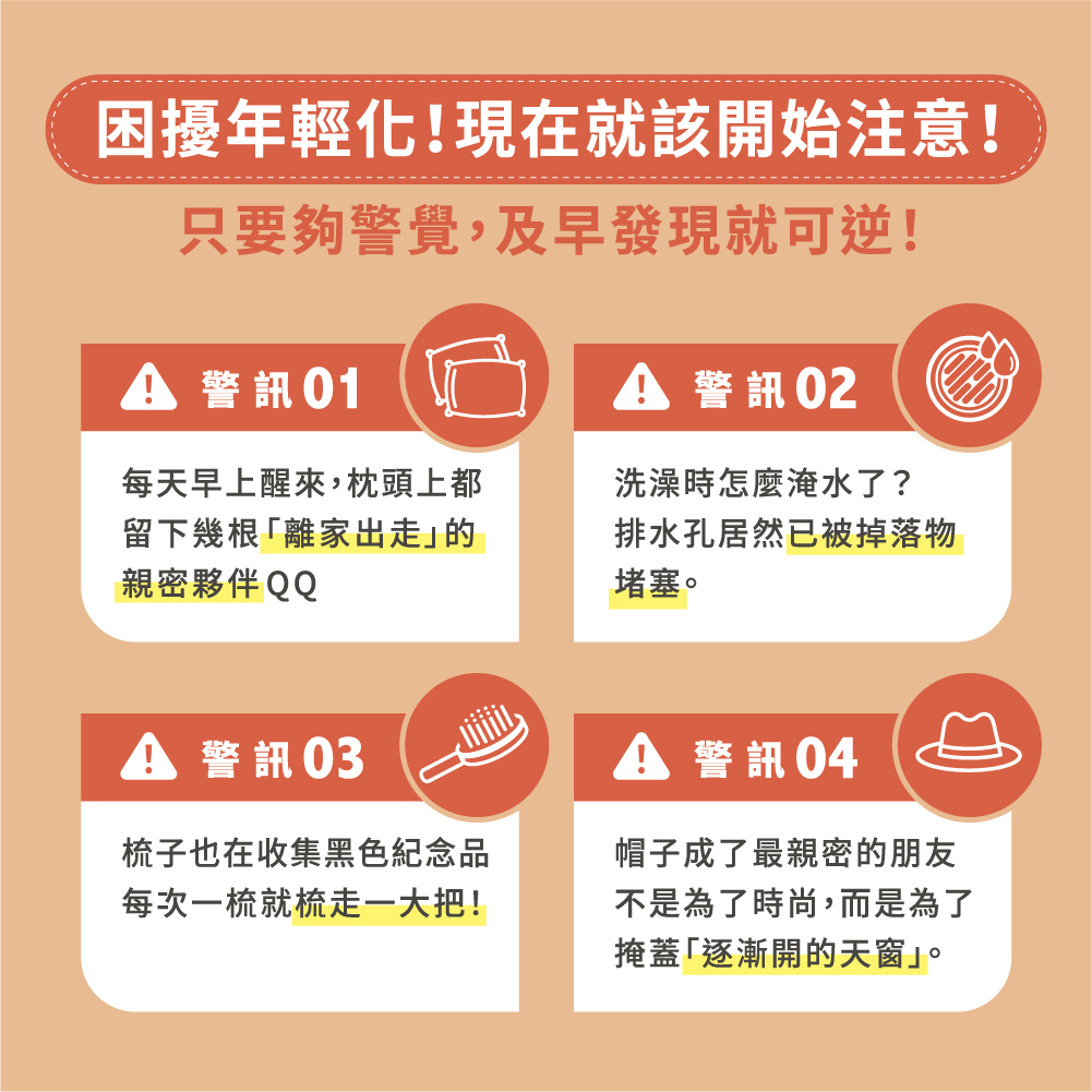 困擾年輕化!現在就該開始注意!只要夠警覺,及早發現就可逆!