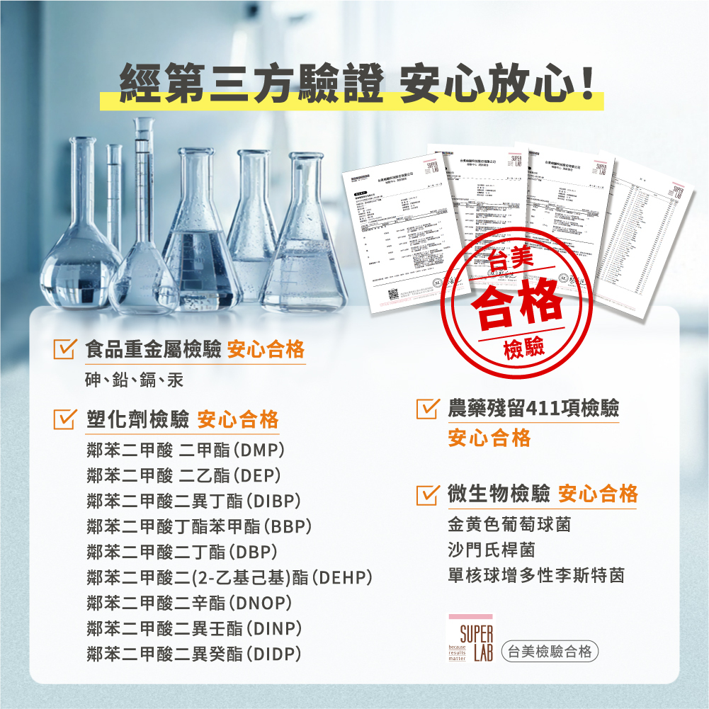 雲飛選擇生生茂經第三方驗證,安心放心。