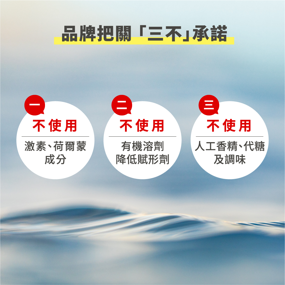 雲飛選擇生生茂品牌把關 「三不」承諾!一不使用激素、荷爾蒙成分、二不使用有機溶劑、降低賦形劑、三不加人工香精、代糖及調味。