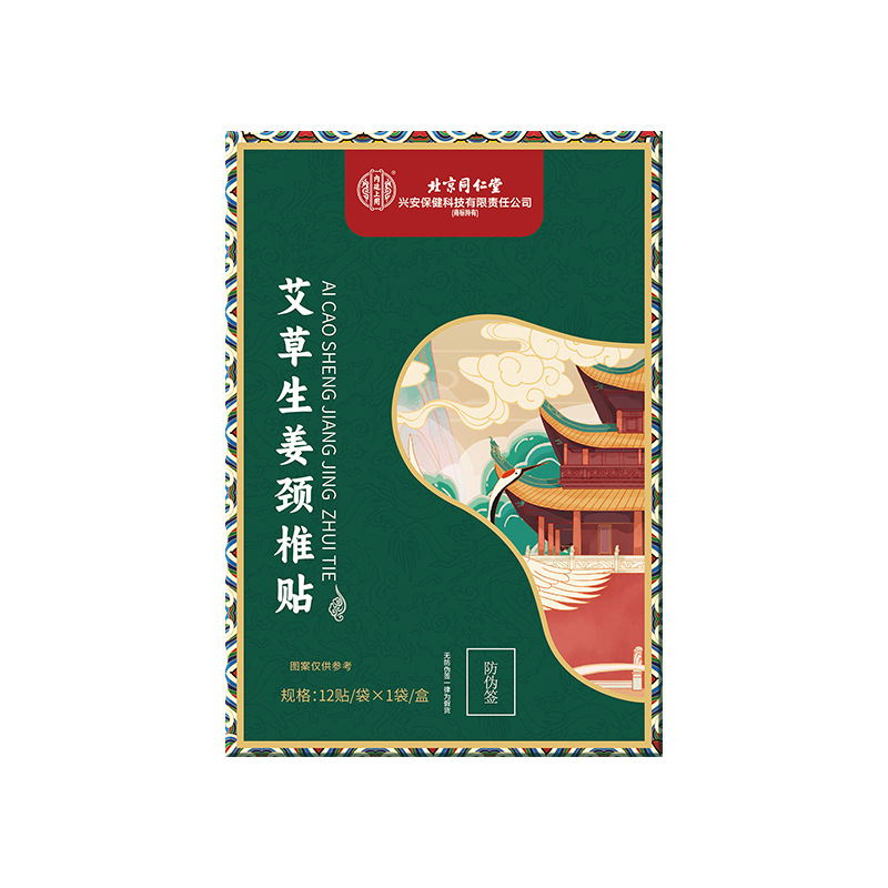 北京同仁堂 - 艾草頸椎貼 12貼裝 平行進口