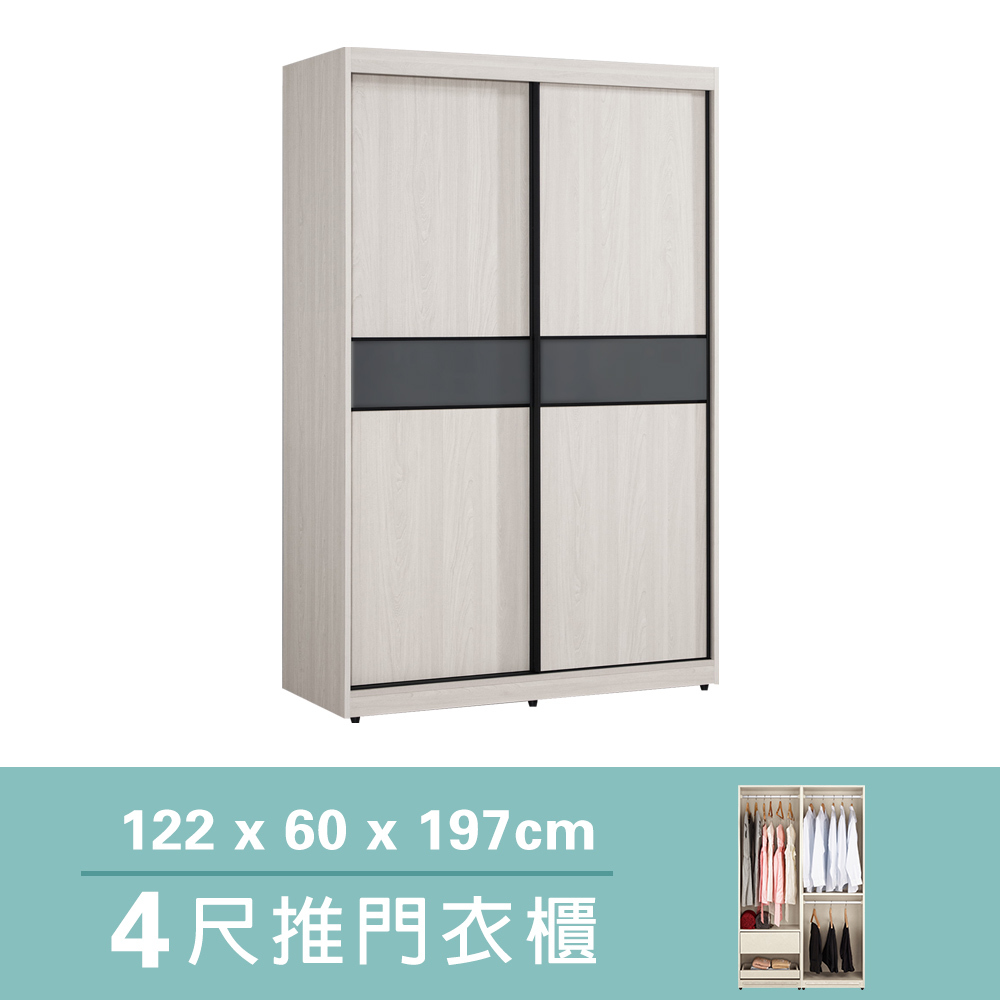 柏倫4尺推門/拉門衣櫃(三吊桿+一抽)
