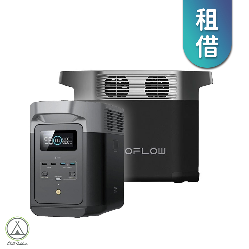 【租借】EcoFlow固士特科技 DELTA2 戶外儲能電源 EFD33