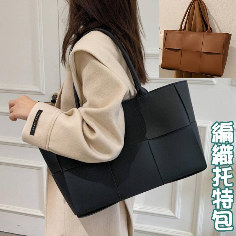 包包 托特包 子母包 手提包 包包女 女生包包 女包 大容量包包 編織包包 通勤包 上班包包 女士包包 百搭包包 198