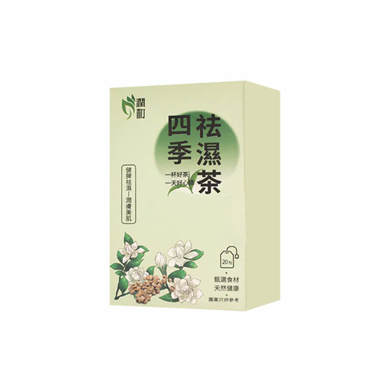 潤和花茶-四季祛濕茶 20包