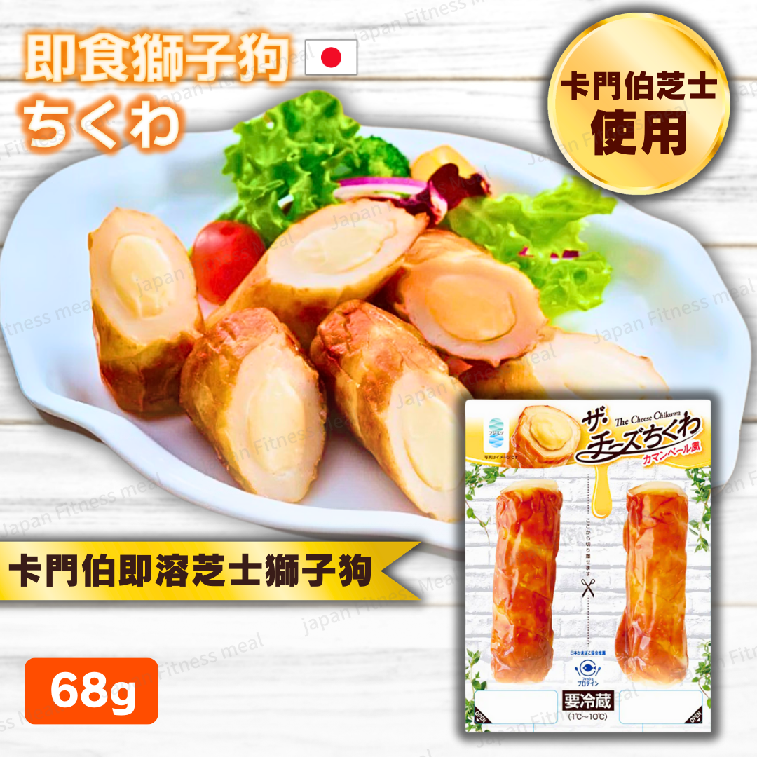 ❗️NEW❗️ 流心即溶芝士獅子狗  1包2件裝 (68g x 2pcs)