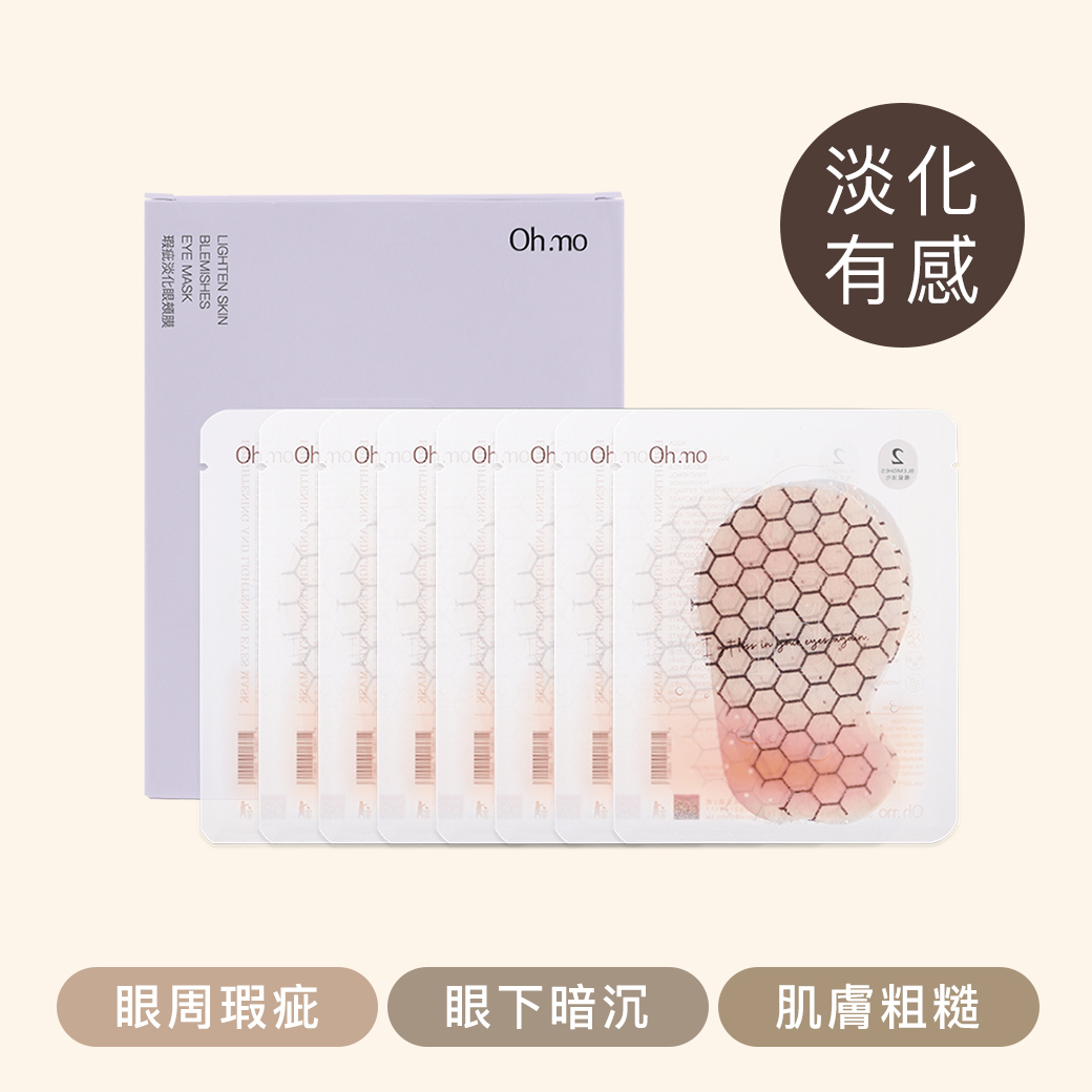 瑕疵淡化眼頰膜