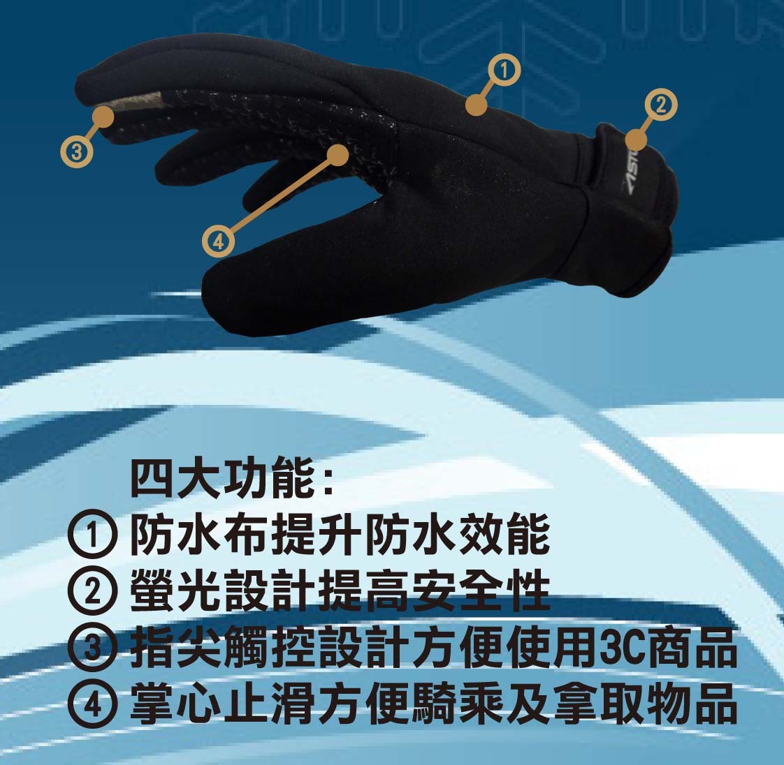 ASTONE W103 超輕薄防潑水手套