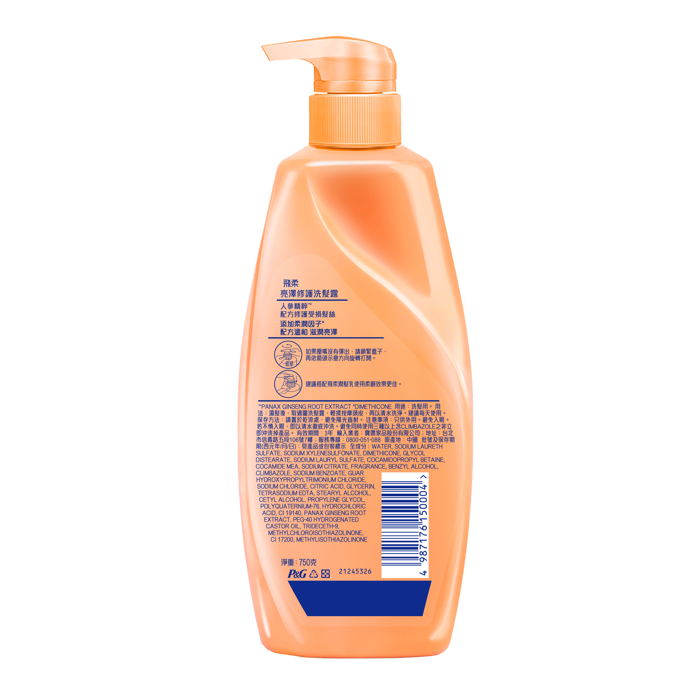 【飛柔】亮澤修護洗髮露 750g