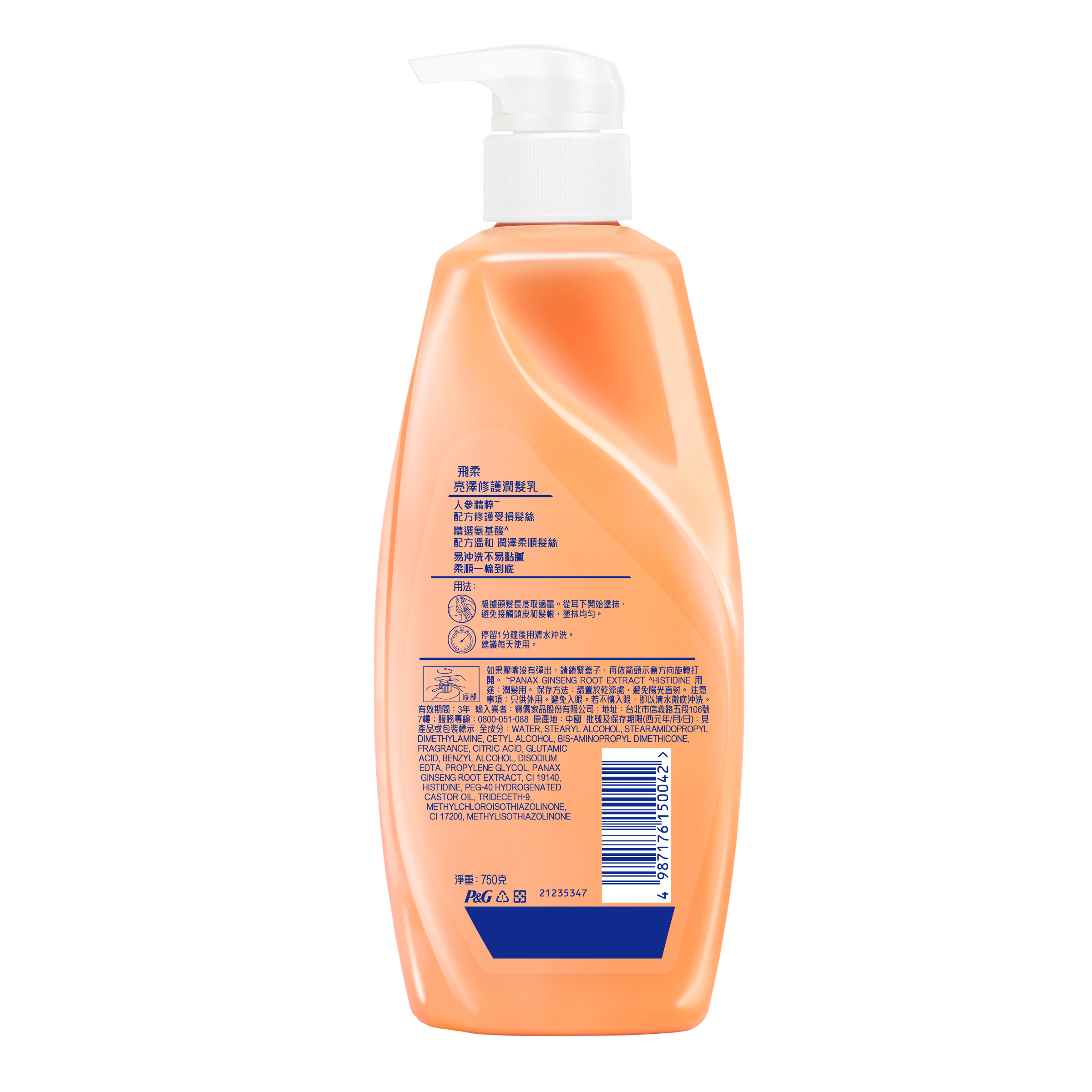 【飛柔】亮澤修護潤髮乳 750g