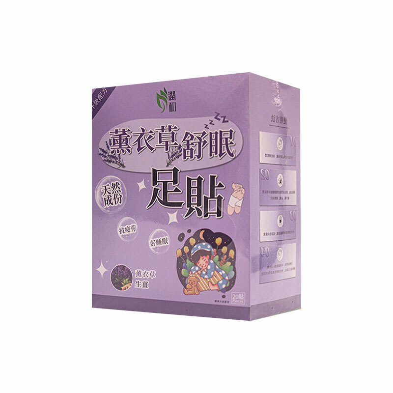 潤和-薰衣草舒眠足貼【20貼】足貼 睡眠暖足貼 排毒祛濕足貼 暖腳貼