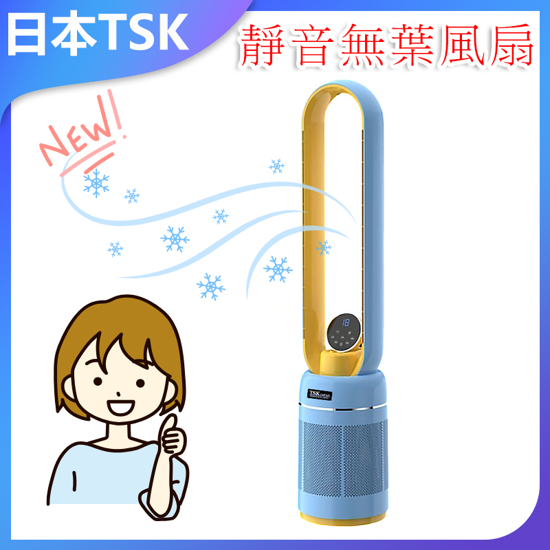 TSK Japan household energy-saving sound-proof leafless fan electric fan vertical floor fan tower fan | humidifier leafless fan | UV sterilization leafless fan P4025