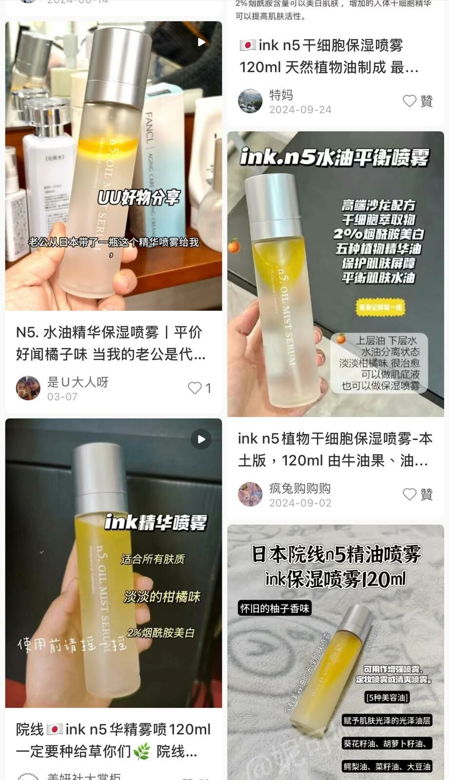 【預購】G042601 日本 INK N5 人體幹細胞+黑松露水油霧超保濕精華噴霧 120ml