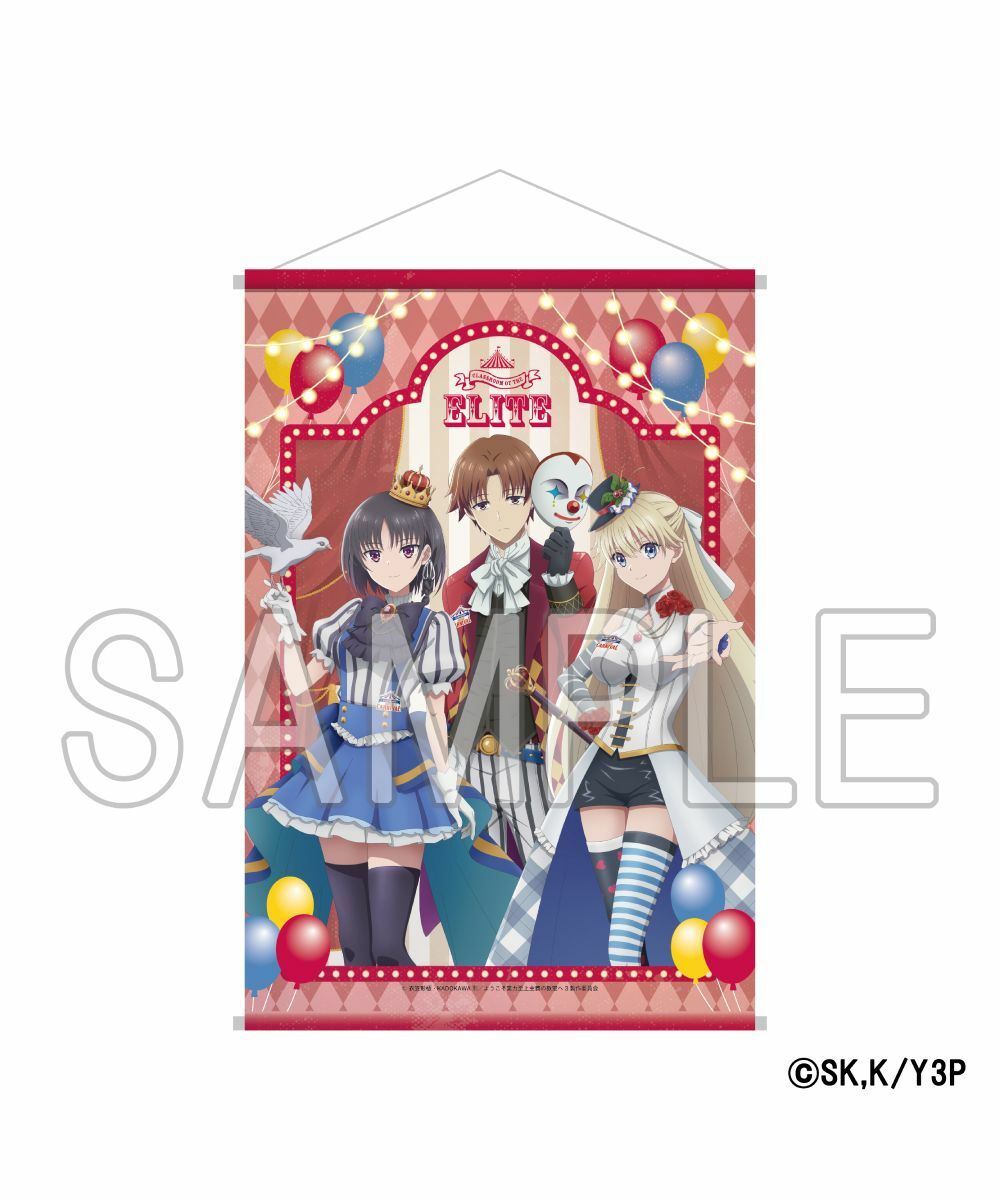 預購-『歡迎來到實力至上主義的教室』 B2掛軸 CARNIVAL ver.【日本進口精品】