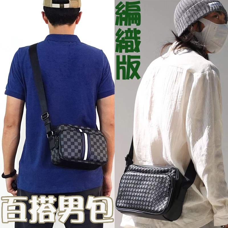 男生郵差包 男生包包 肩背包 男朋友生日禮物 精品包包 郵差包男 復古郵差包 側背包男 防水包包 防髒包包 耐用包997