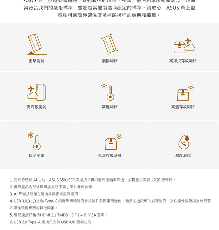 H-S501SER-714700024W測試