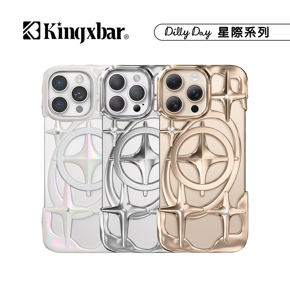 Kingxbar｜DillyDay 星際系列 iPhone 16 系列 MagSafe 磁吸金屬鏤空殼