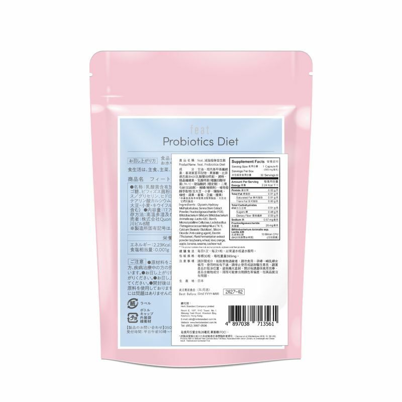 Feat - 減脂瘦身益生菌 30粒