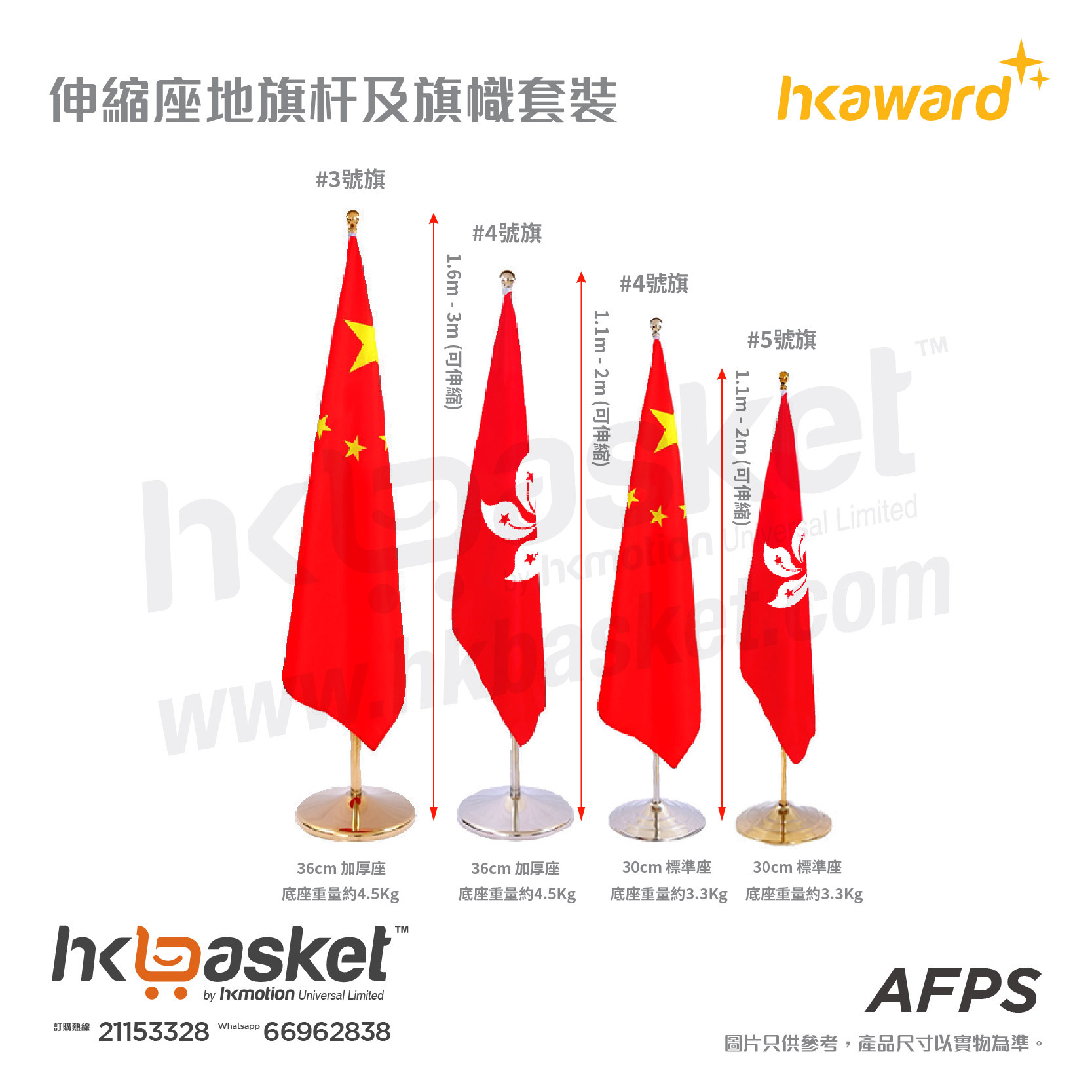 Office Floor Flag Pole and Flag Set (Round Base)