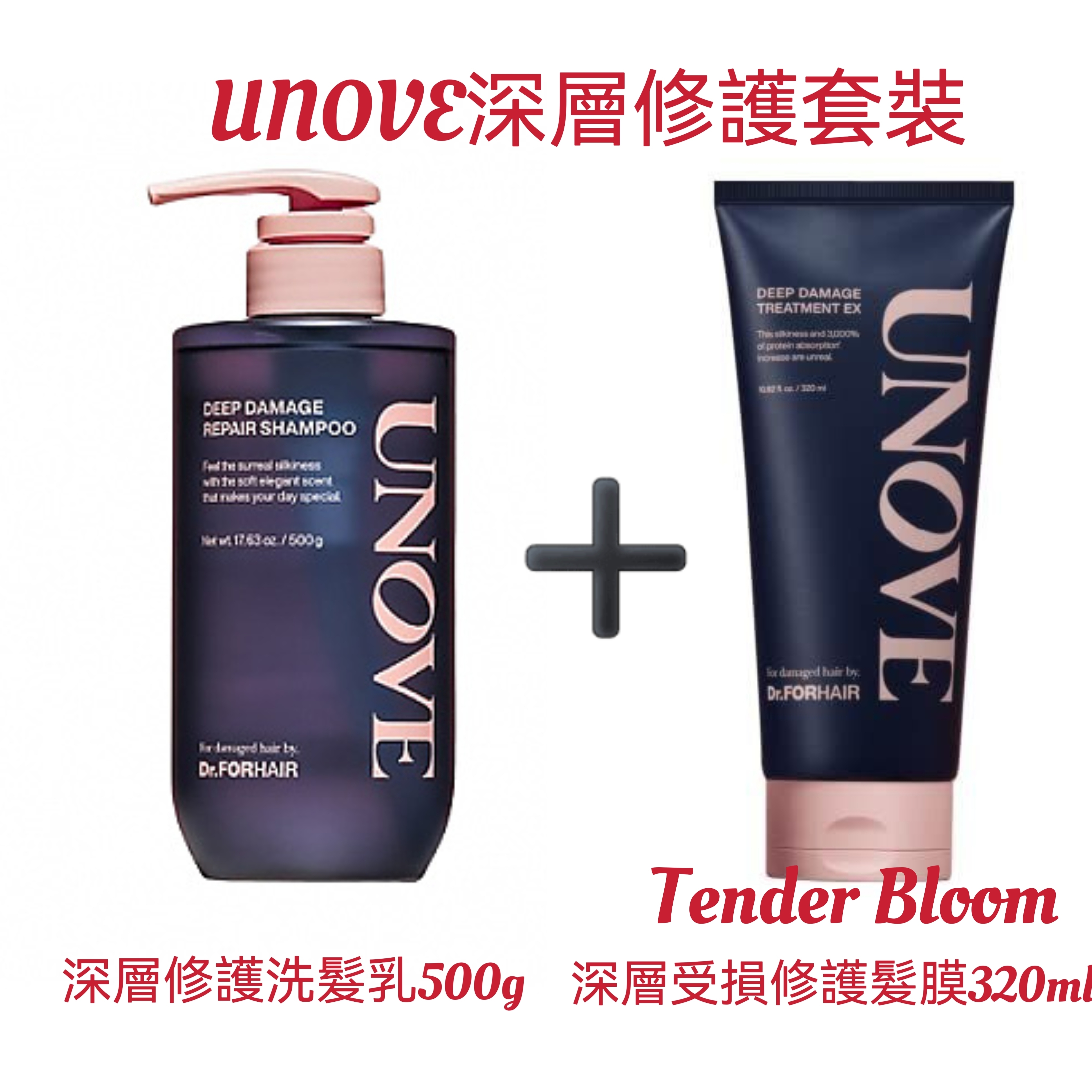 UNOVE - UNOVE深層修護洗髪乳500g + UNOVE深層受損修護髮膜320ml (Tender Bloom) 69502427*8809669502571