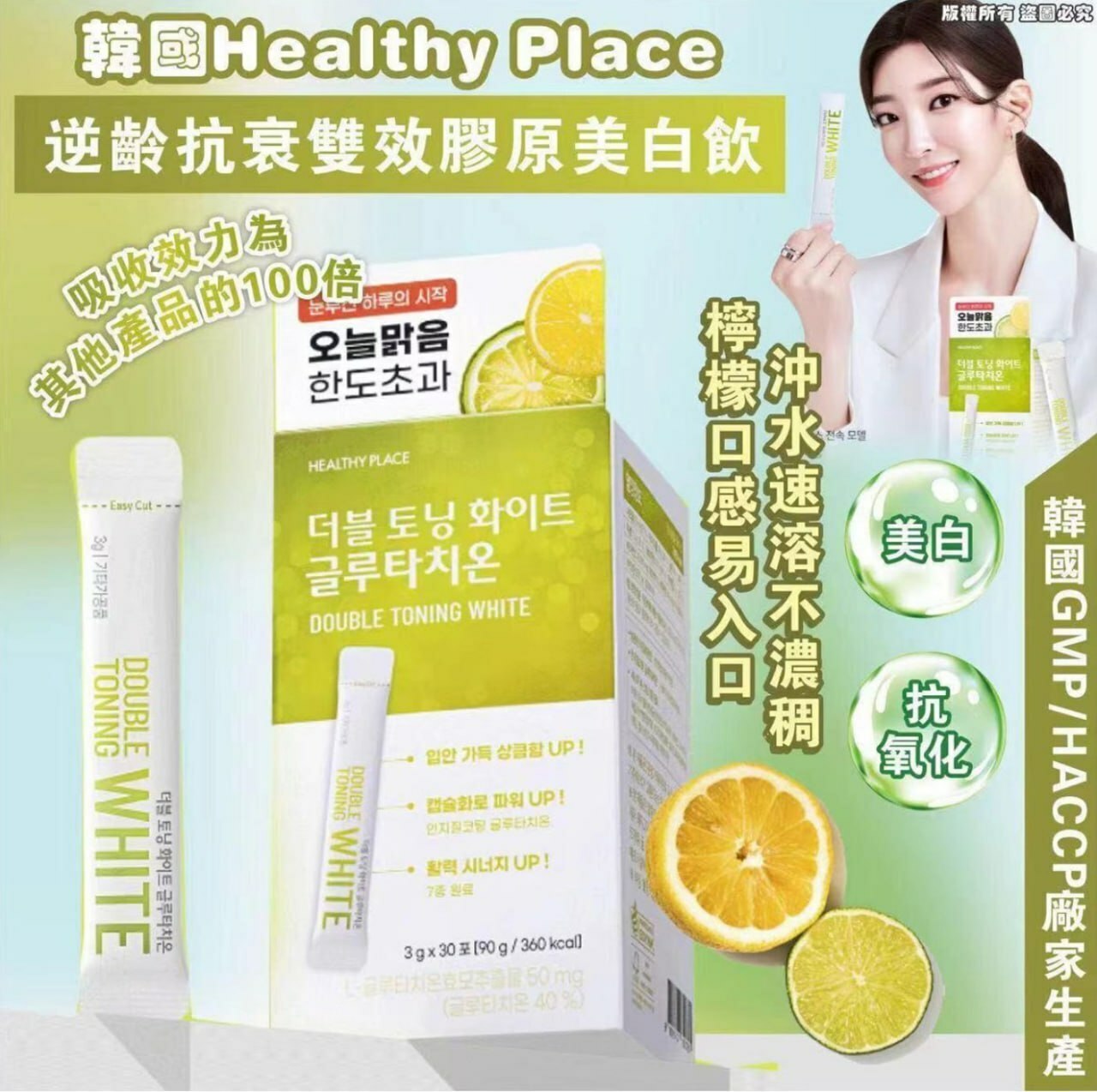 Anti-Aging Double-Action Collagen Whitening Drink 3g x 30ea [  ]8809747821761 exp.2027.