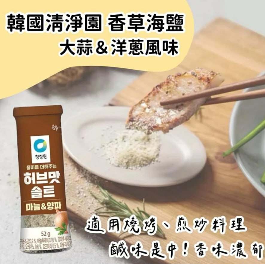 Chung Jung One Onion Garlic Salt 52g8801052740379 MFG.2025.02.28