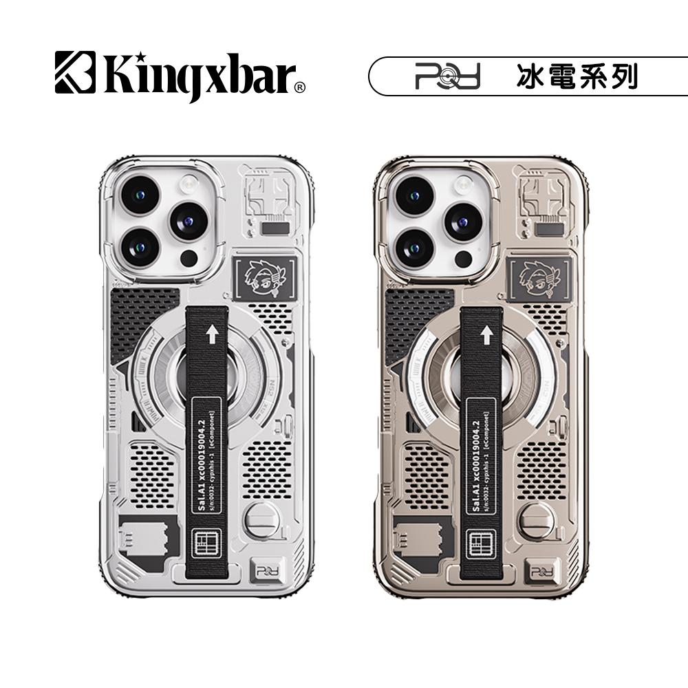 Kingxbar｜PQY 冰電系列 iPhone 16 系列 MagSafe 磁吸散熱保護殼