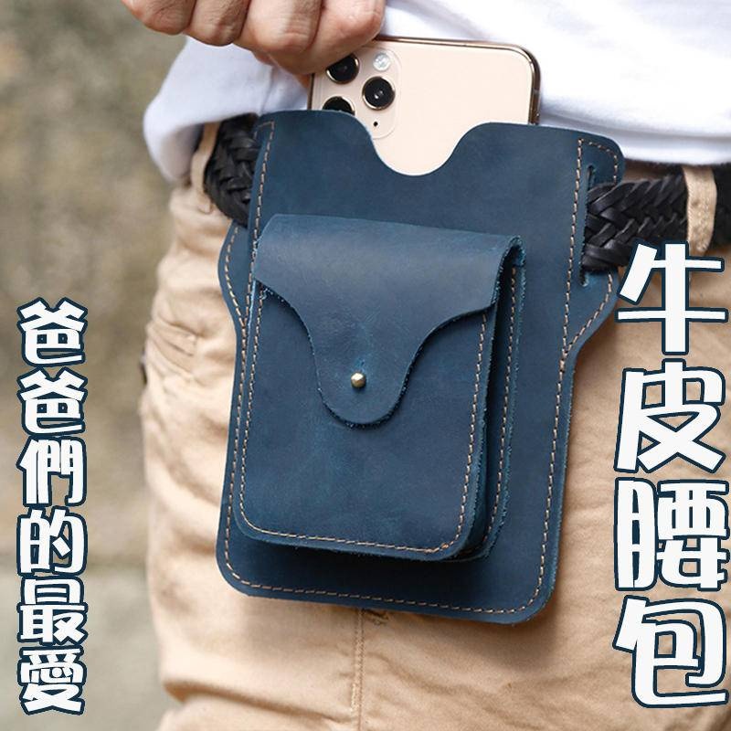 腰包 真皮腰包 皮包腰包 工具腰包 手機腰包 戰術腰包 腰包男 工作腰包 男生腰包 水電腰包 騎士腰包 隱形腰包 018