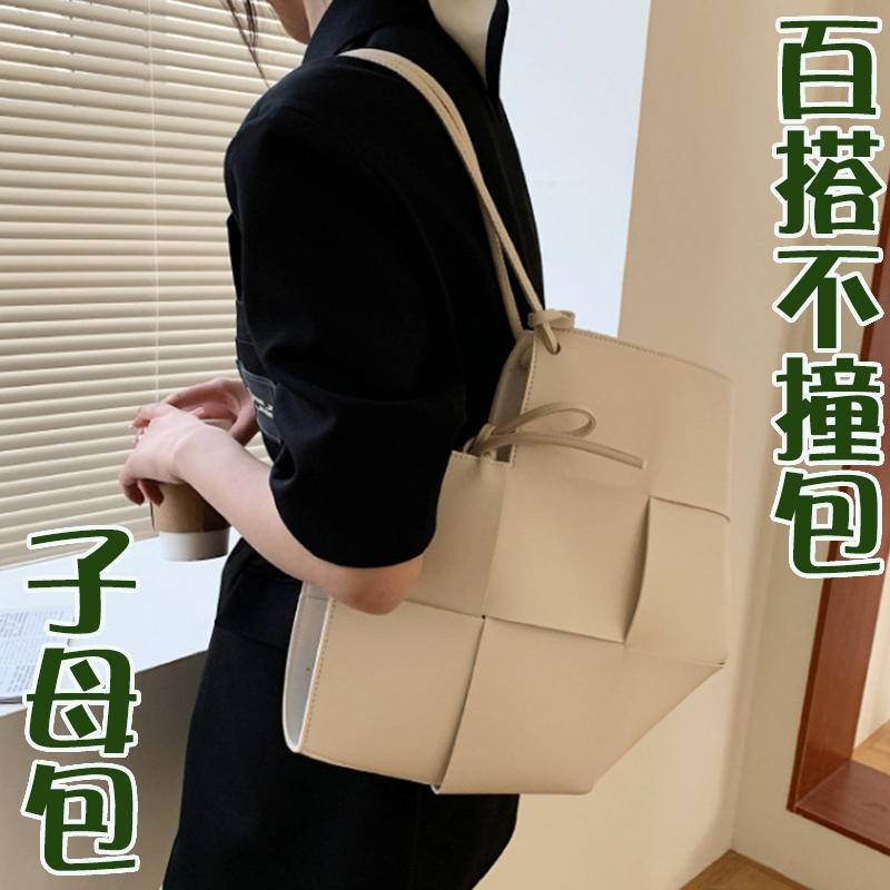 編織包 子母包 韓國包包 托特包女 通勤包 肩背包 腋下包 手提包女 包包女 水桶包韓國 百搭 好看 美 禮物 242