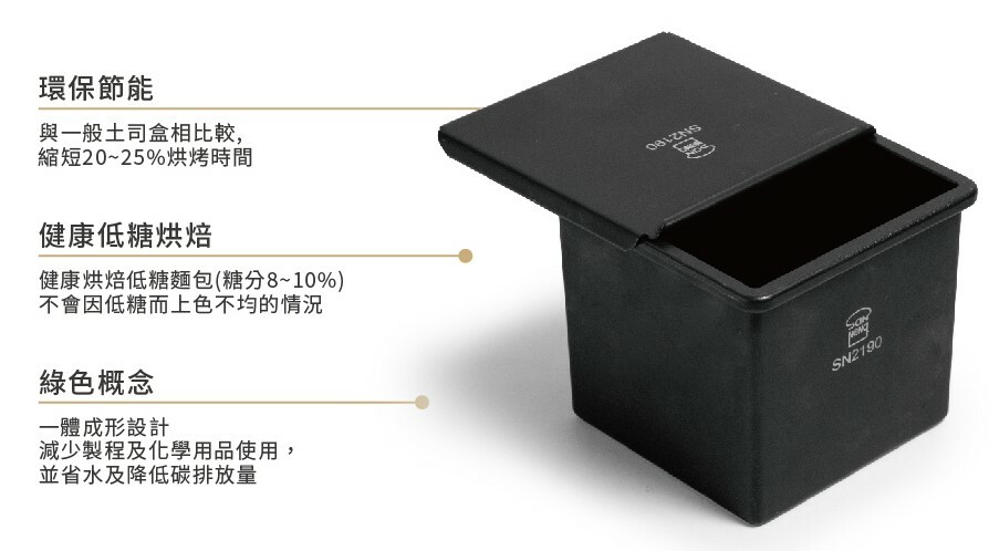 【可可博士 DR.KEKE】三能 正方型低糖鑄鋁土司盒(1000系列不沾) SN2190